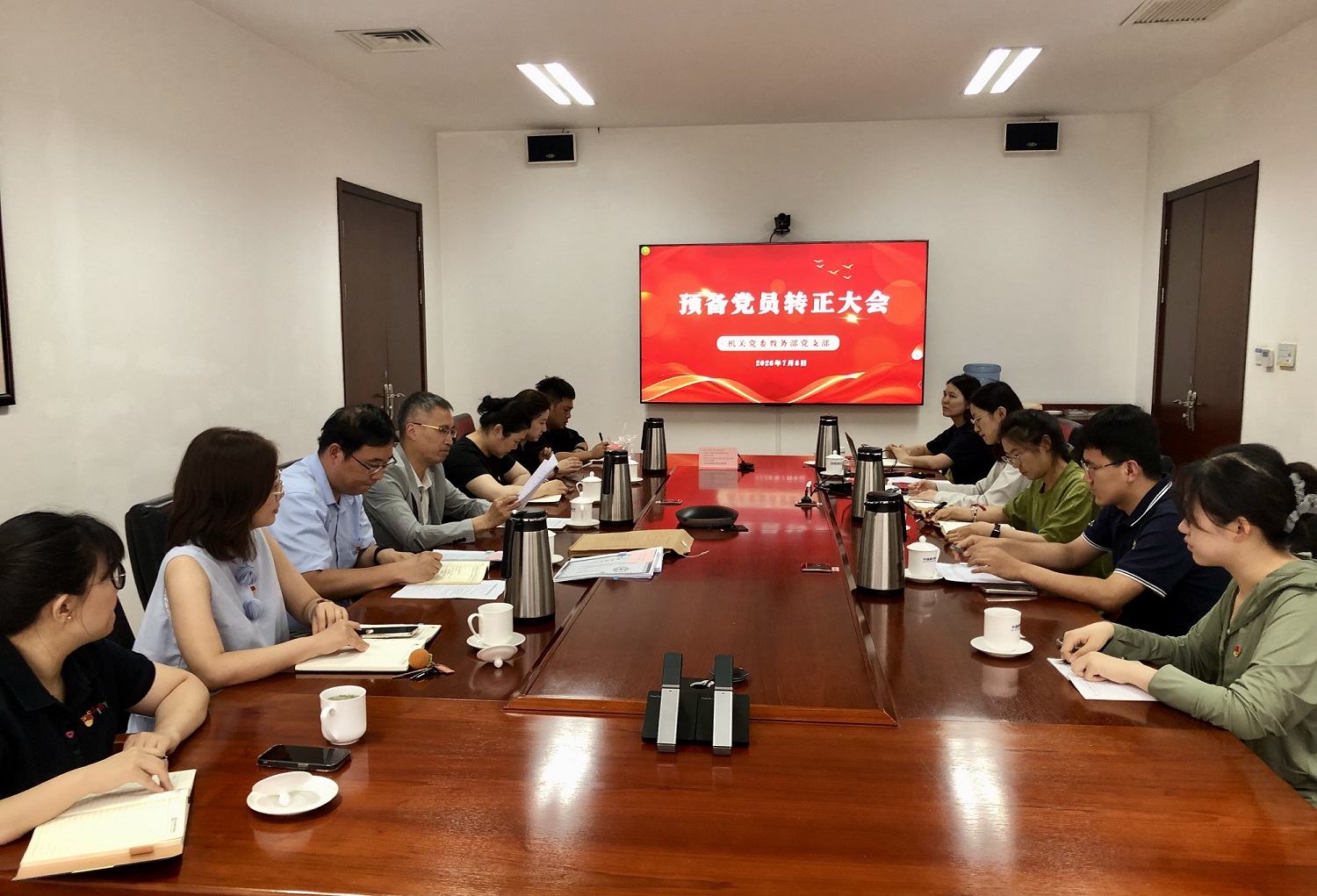 机关党委教务部党支部召开预备党员转正大会并开展集中学习